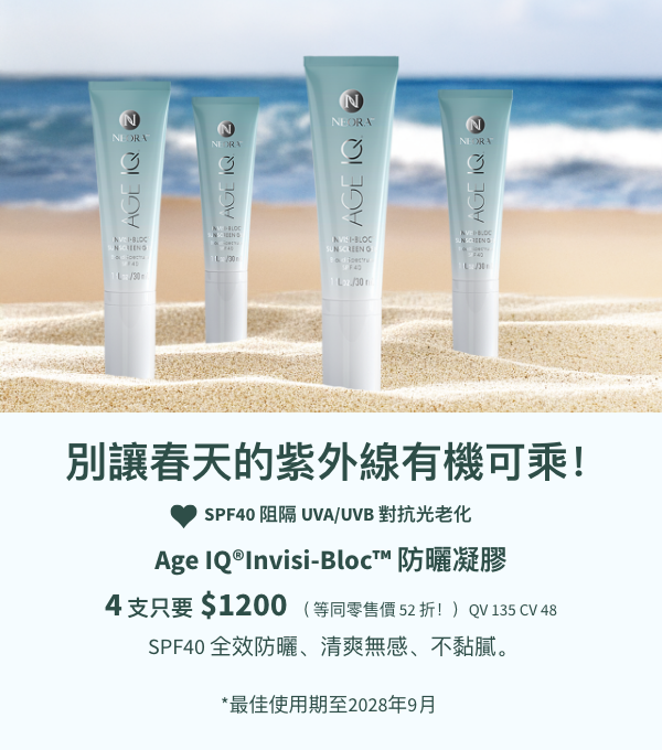 April HK Only Promo